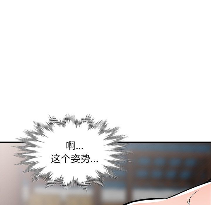 阔少的女仆们，第19話，第 44 页