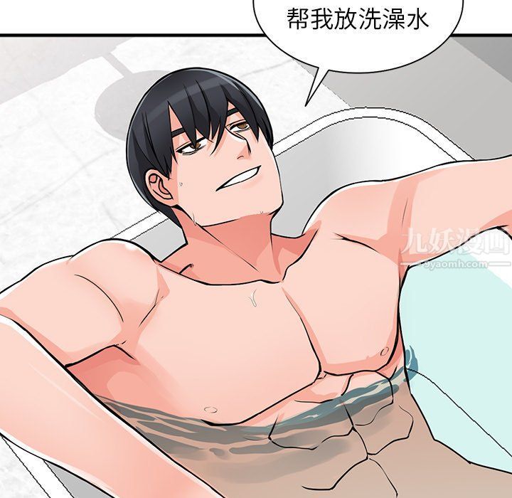 阔少的女仆们，第19話，第 84 页