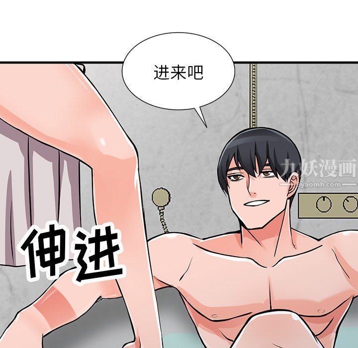阔少的女仆们，第19話，第 95 页