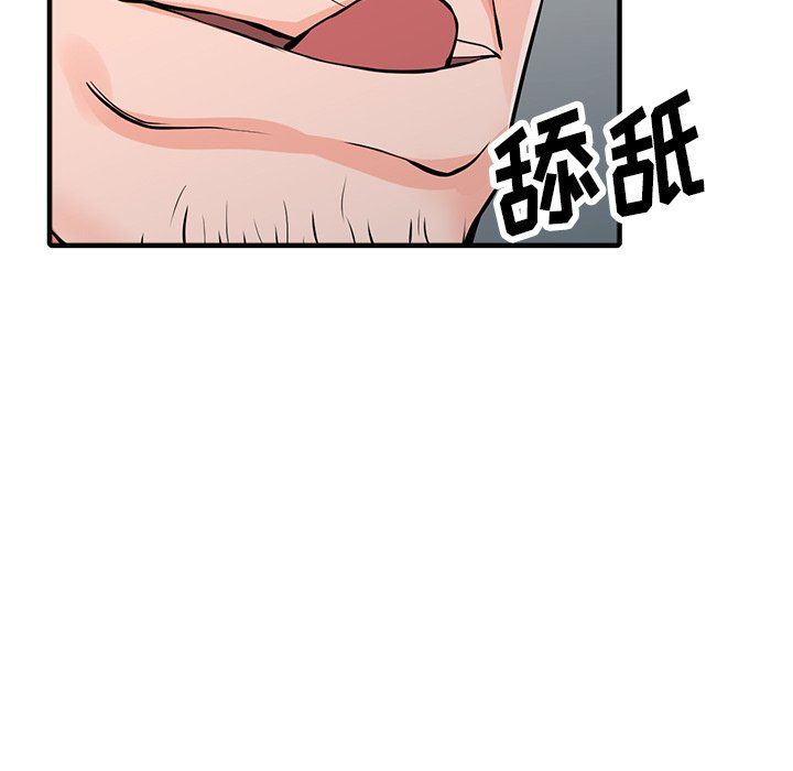 阔少的女仆们，第19話，第 21 页