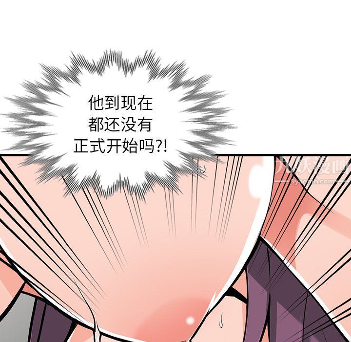 阔少的女仆们，第19話，第 22 页