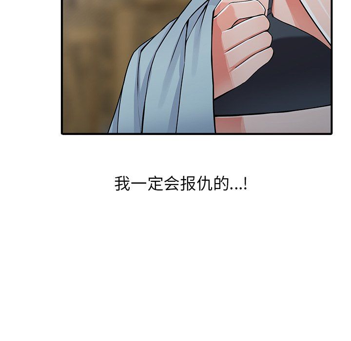 阔少的女仆们，第19話，第 77 页