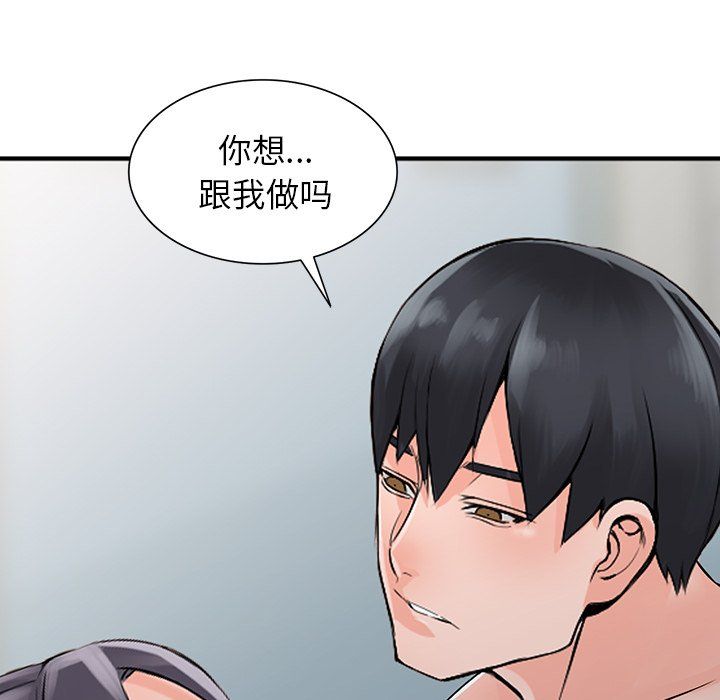 阔少的女仆们，第19話，第 132 页