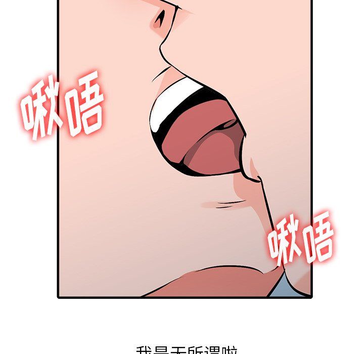 阔少的女仆们，第20話，第 5 页