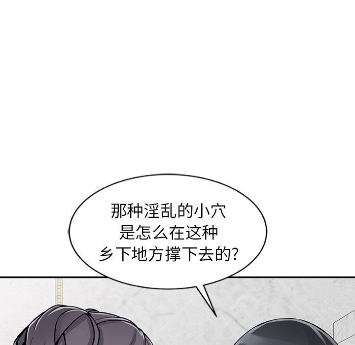 阔少的女仆们，第20話，第 22 页