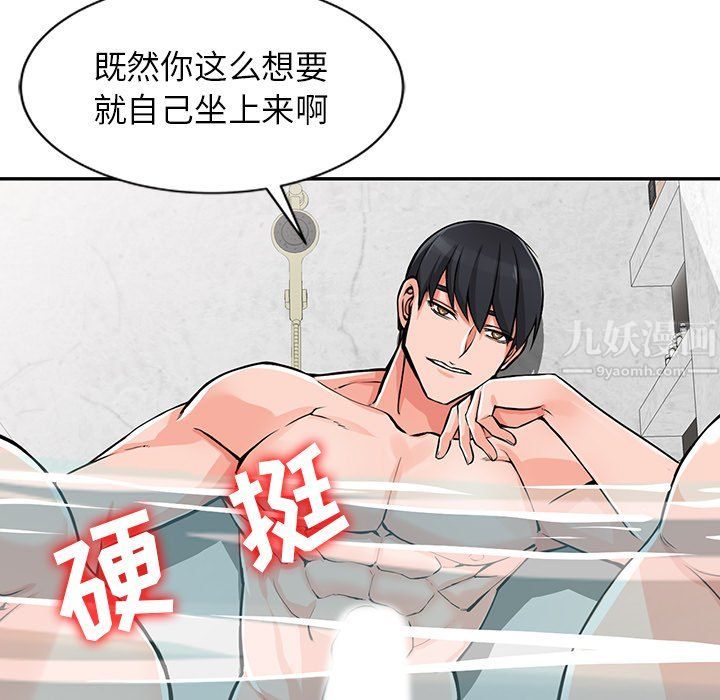 阔少的女仆们，第20話，第 28 页