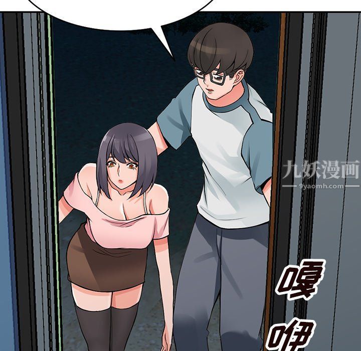 阔少的女仆们，第21話，第 34 页