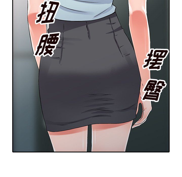 阔少的女仆们，第21話，第 122 页