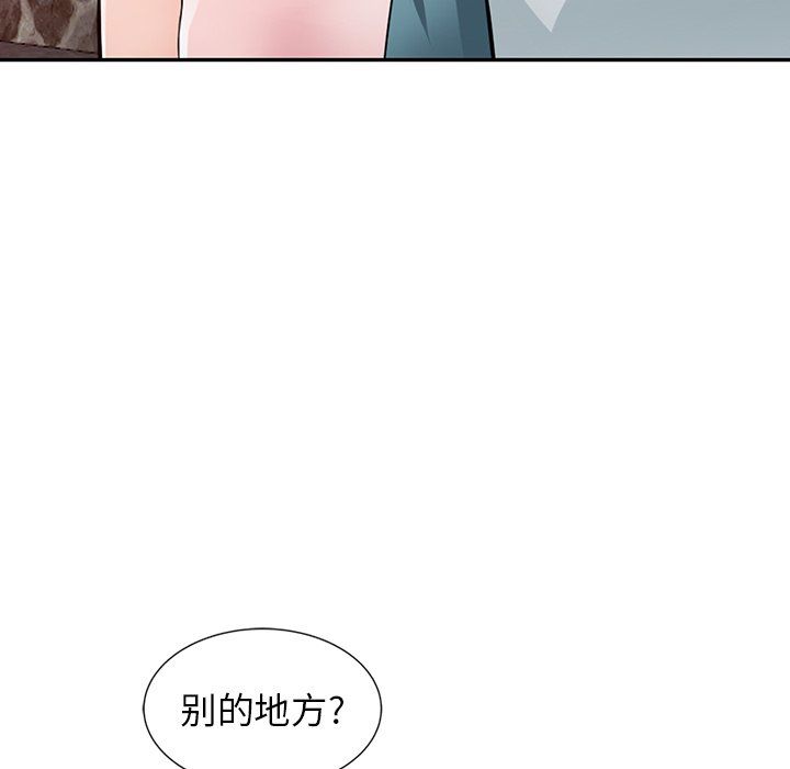 阔少的女仆们，第21話，第 8 页