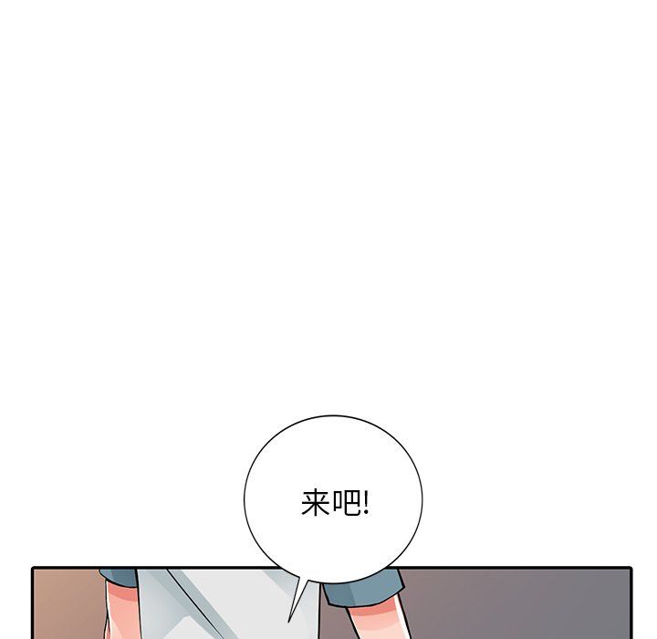 阔少的女仆们，第21話，第 52 页