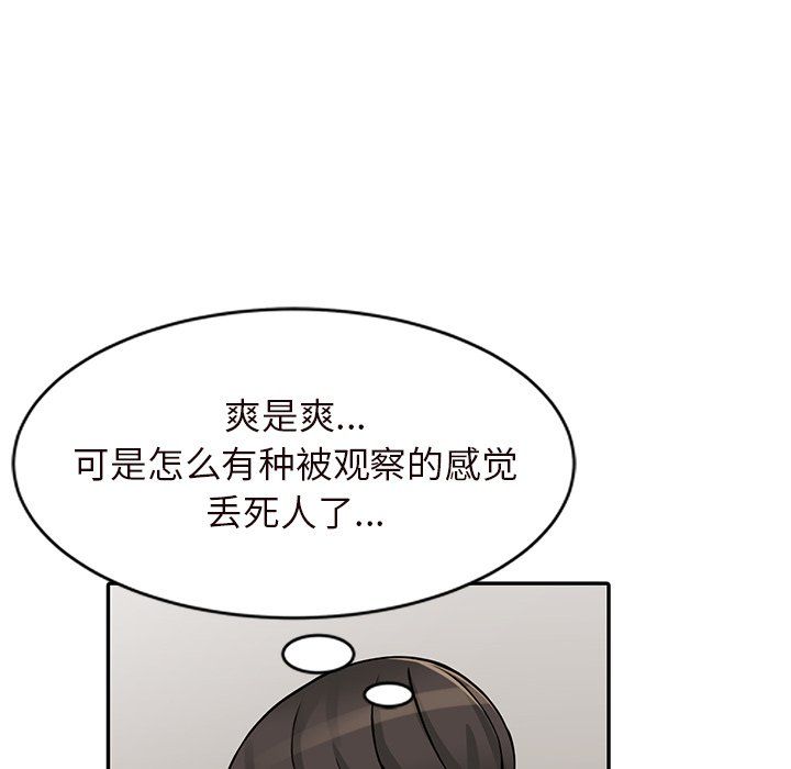 阔少的女仆们，第21話，第 64 页