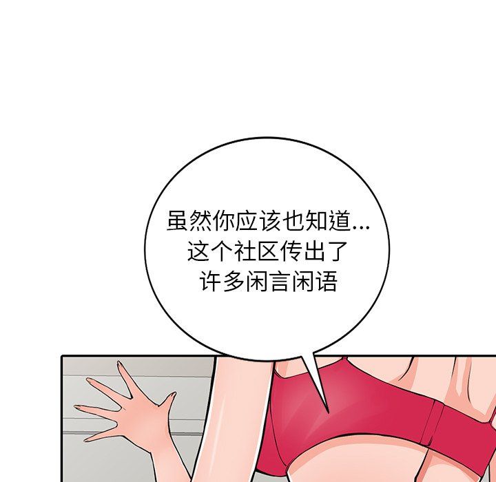 阔少的女仆们，第22話，第 34 页
