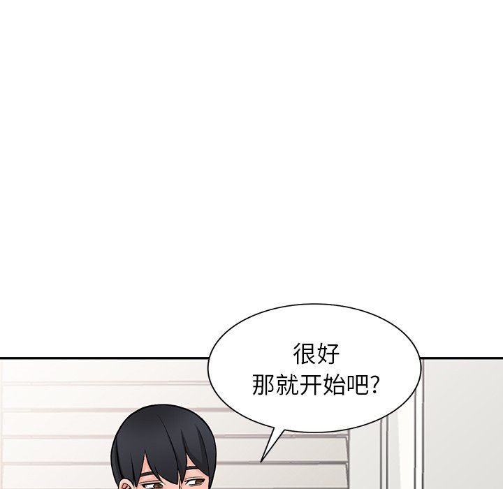阔少的女仆们，第22話，第 103 页