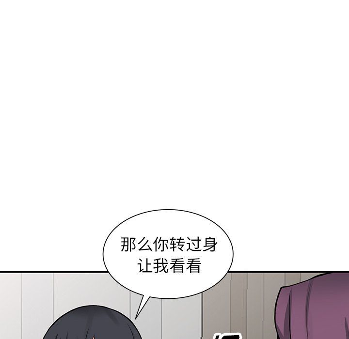阔少的女仆们，第22話，第 49 页