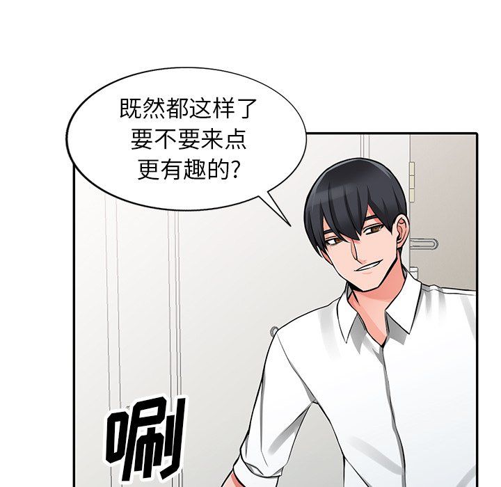 阔少的女仆们，第22話，第 65 页