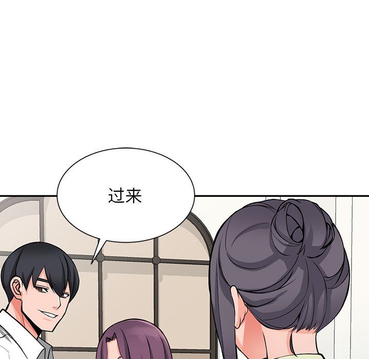 阔少的女仆们，第22話，第 77 页