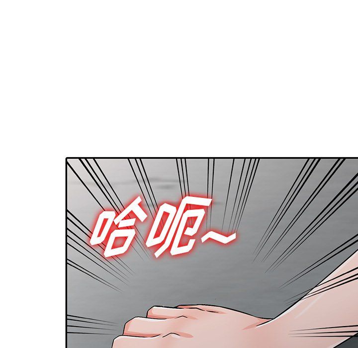 阔少的女仆们，第22話，第 132 页