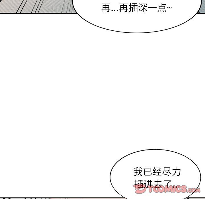 阔少的女仆们，第23話，第 123 页