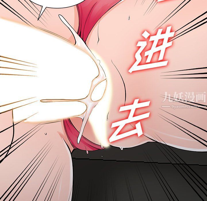 阔少的女仆们，第23話，第 40 页