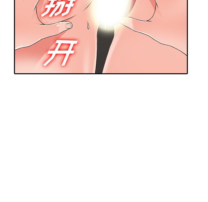 阔少的女仆们，第23話，第 8 页