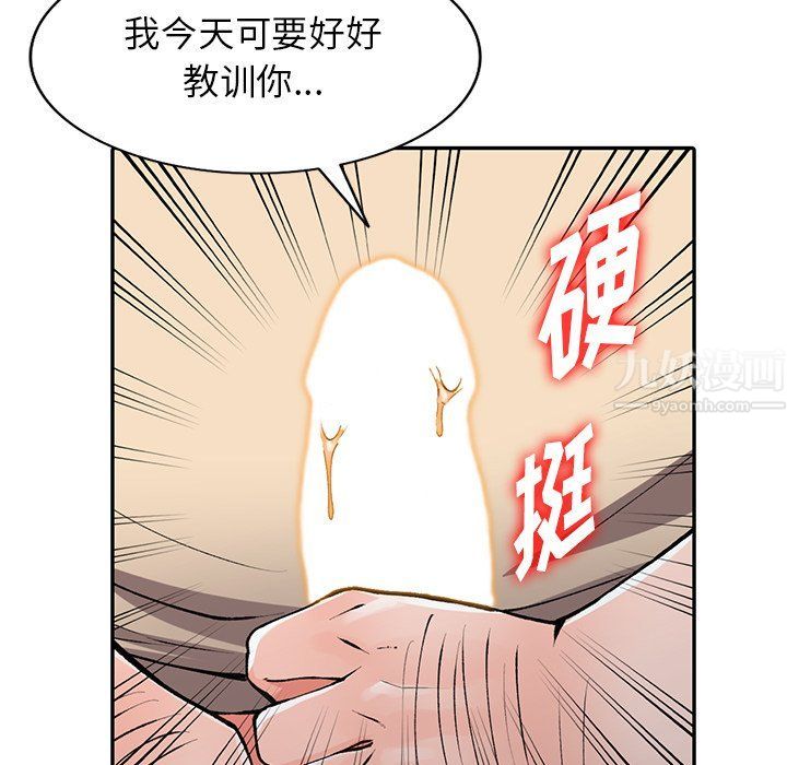 阔少的女仆们，第24話，第 106 页