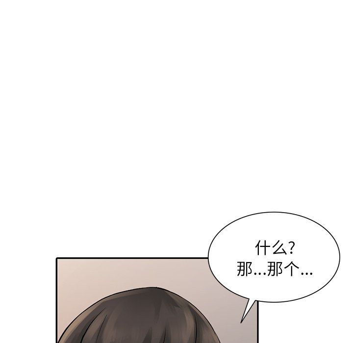 阔少的女仆们，第24話，第 22 页