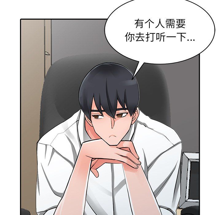 阔少的女仆们，第25話，第 69 页