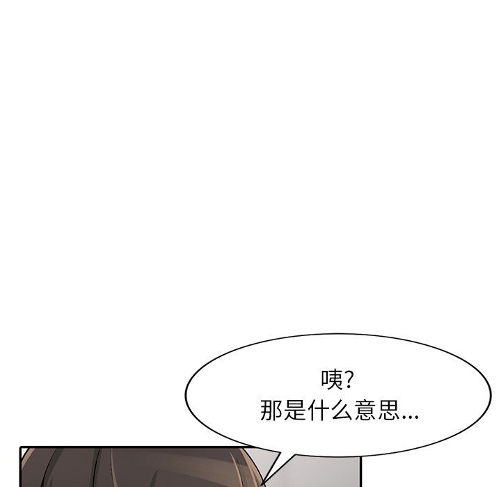 阔少的女仆们，第25話，第 21 页