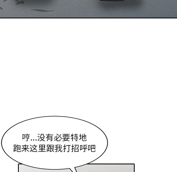 阔少的女仆们，第25話，第 132 页