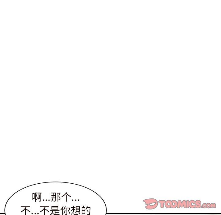 阔少的女仆们，第26話，第 123 页