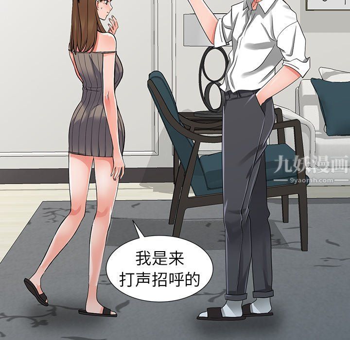 阔少的女仆们，第26話，第 5 页