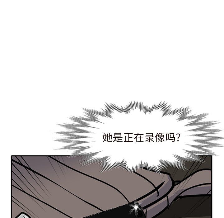 阔少的女仆们，第26話，第 106 页