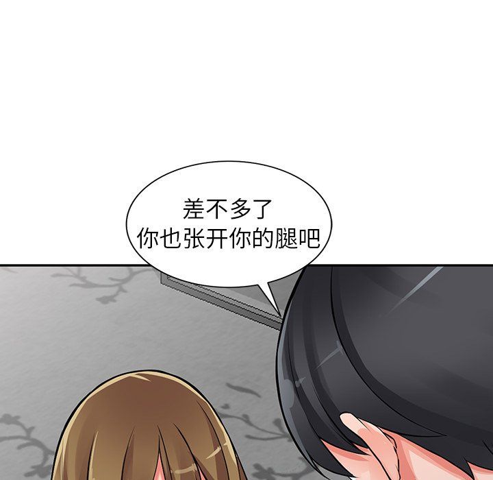 阔少的女仆们，第26話，第 40 页