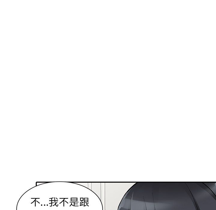 阔少的女仆们，第26話，第 8 页