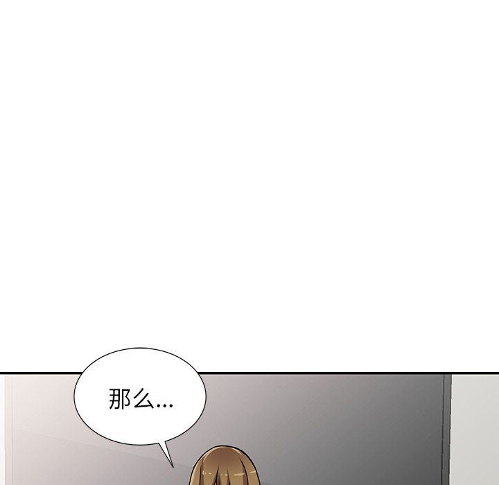 阔少的女仆们，第26話，第 52 页