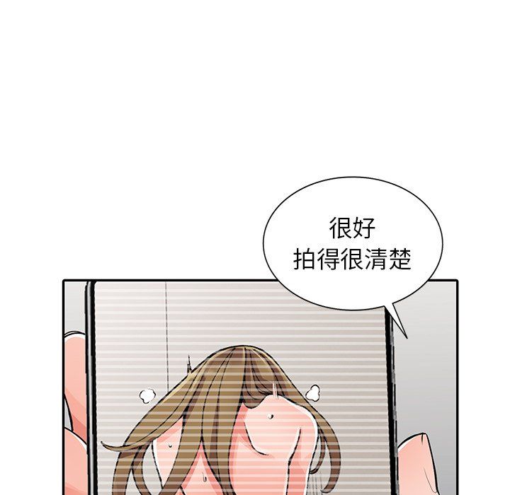 阔少的女仆们，第27話，第 21 页