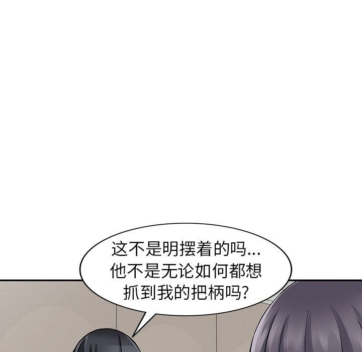 阔少的女仆们，第27話，第 8 页