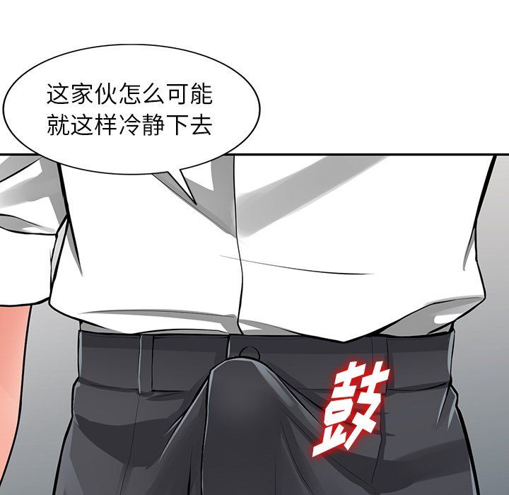 阔少的女仆们，第27話，第 60 页