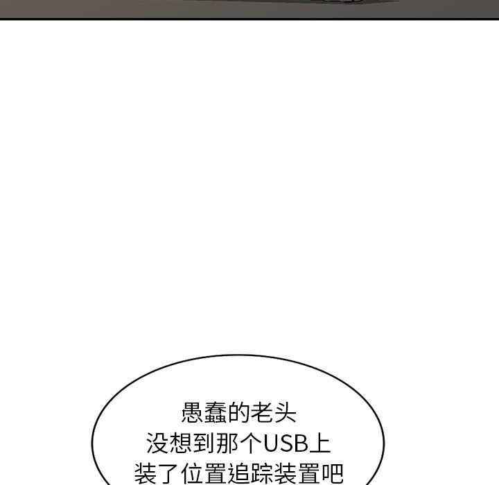 阔少的女仆们，第28話，第 106 页
