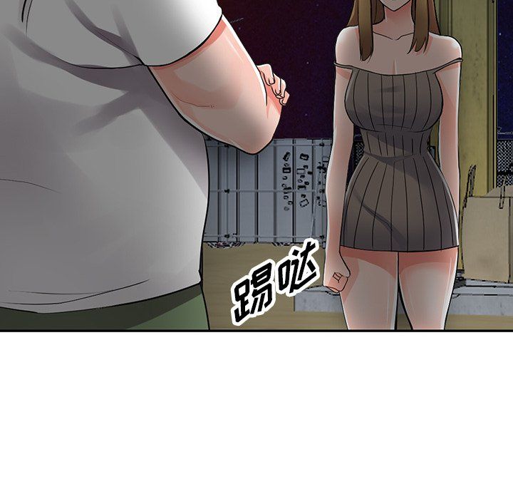 阔少的女仆们，第28話，第 40 页