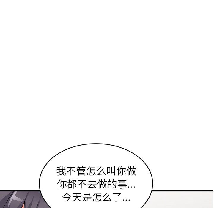 阔少的女仆们，第28話，第 8 页
