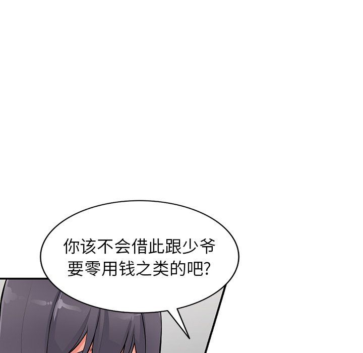 阔少的女仆们，第28話，第 22 页