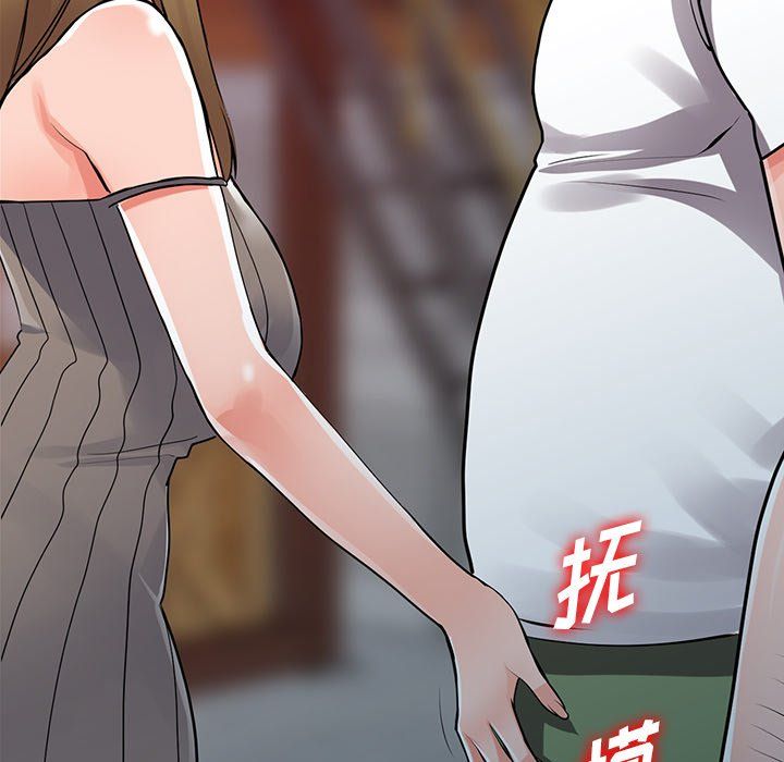 阔少的女仆们，第28話，第 52 页
