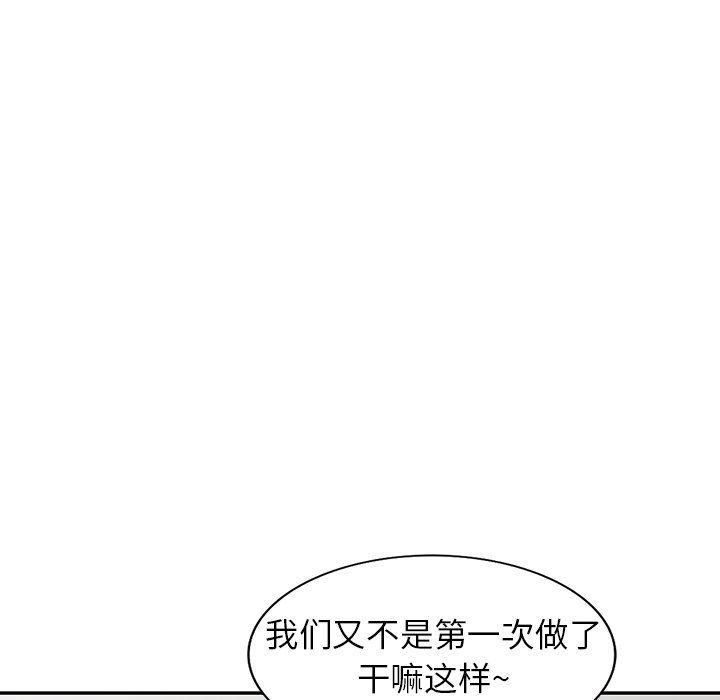 阔少的女仆们，第29話，第 34 页