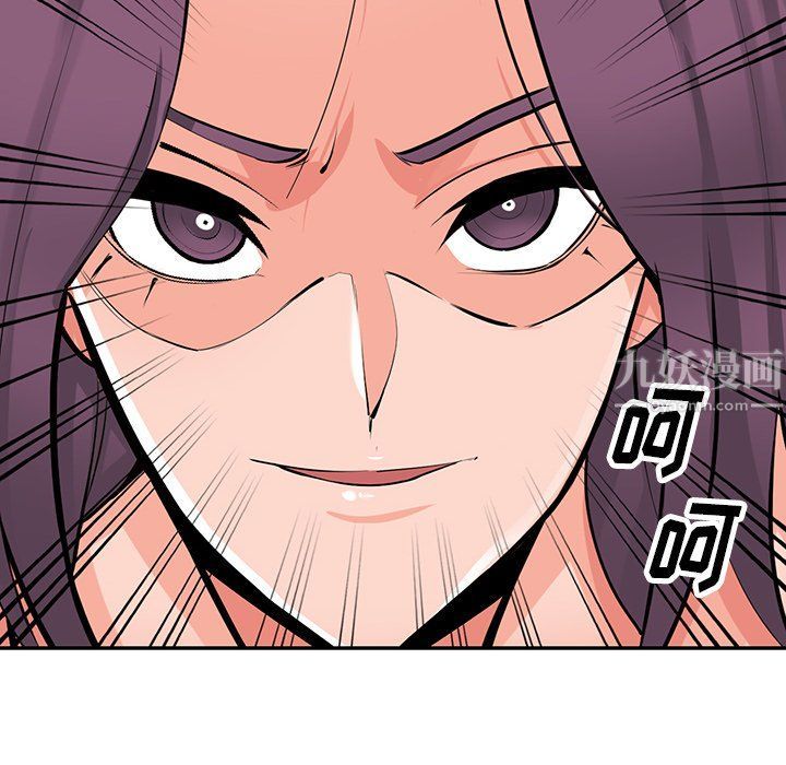 阔少的女仆们，第29話，第 106 页