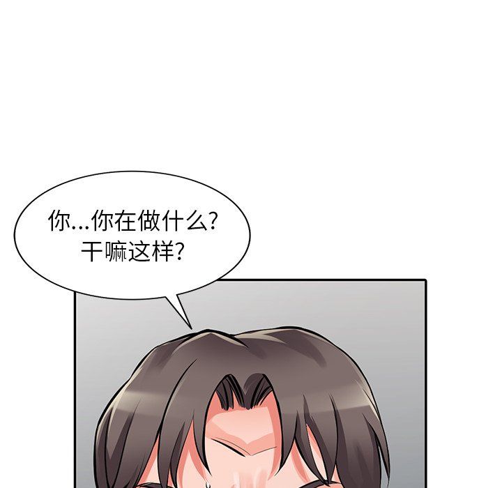 阔少的女仆们，第29話，第 103 页