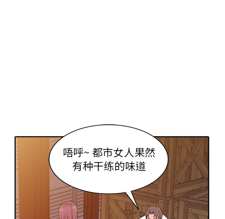 阔少的女仆们，第29話，第 49 页