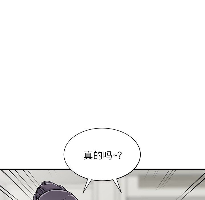 阔少的女仆们，第29話，第 132 页