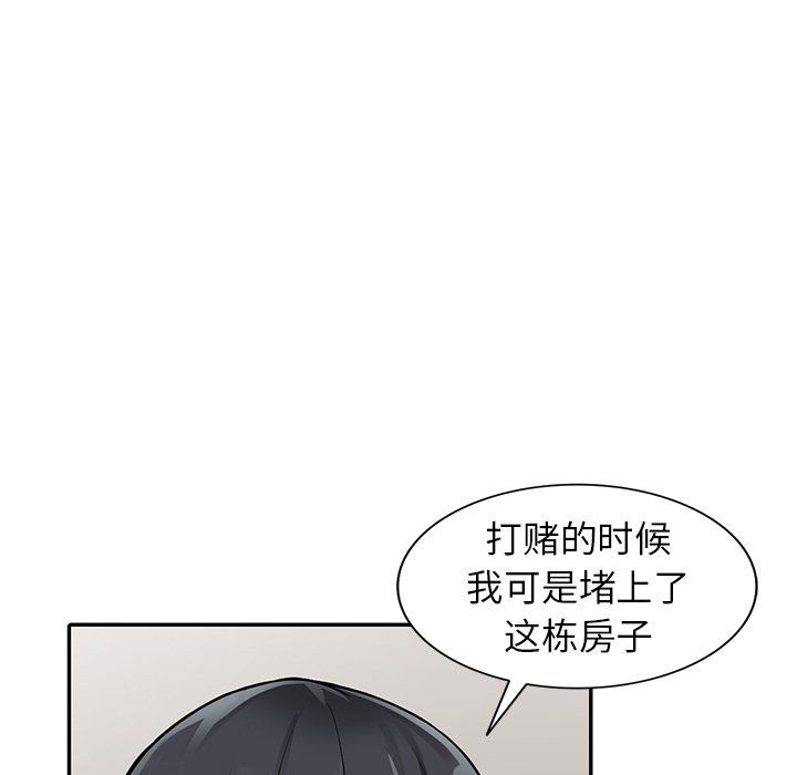 阔少的女仆们，第30話，第 21 页