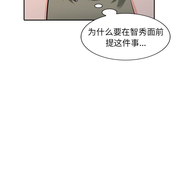 阔少的女仆们，第30話，第 8 页